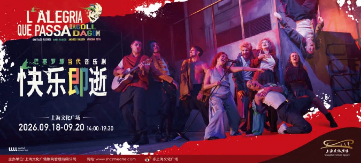 Hito histórico para el teatro musical catalán: «L’alegria que passa» de Dagoll Dagom en Shanghái